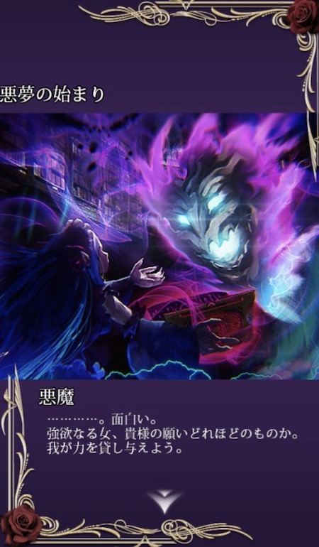 ごま乙　ストーリーはフルボイス